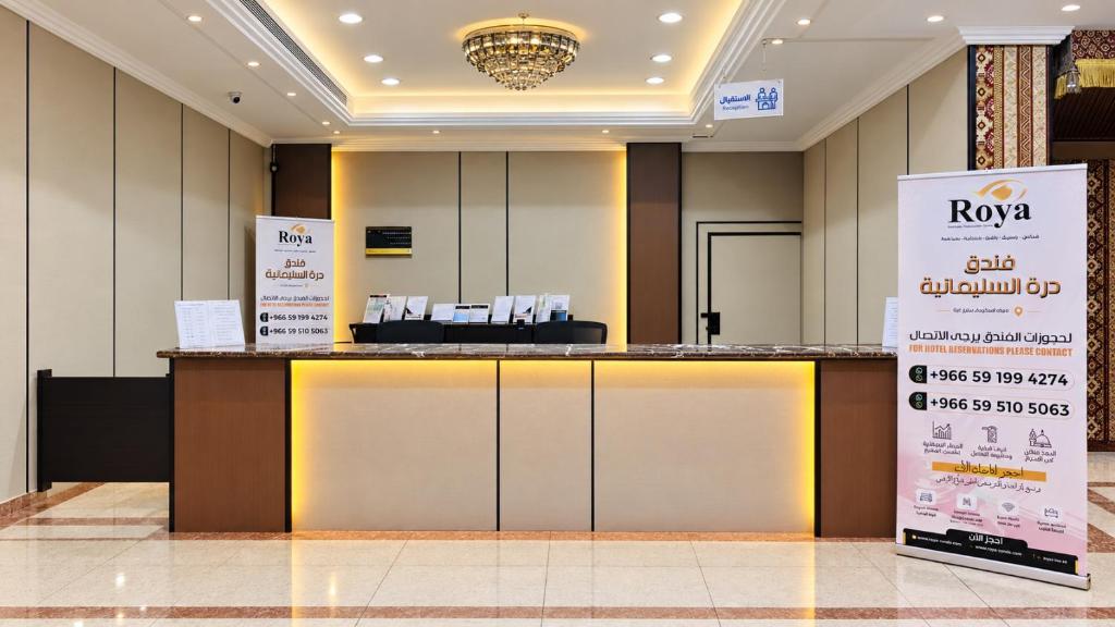 Hôtel DURRAT AL SULAYMANIYAH Makkah - photo 6